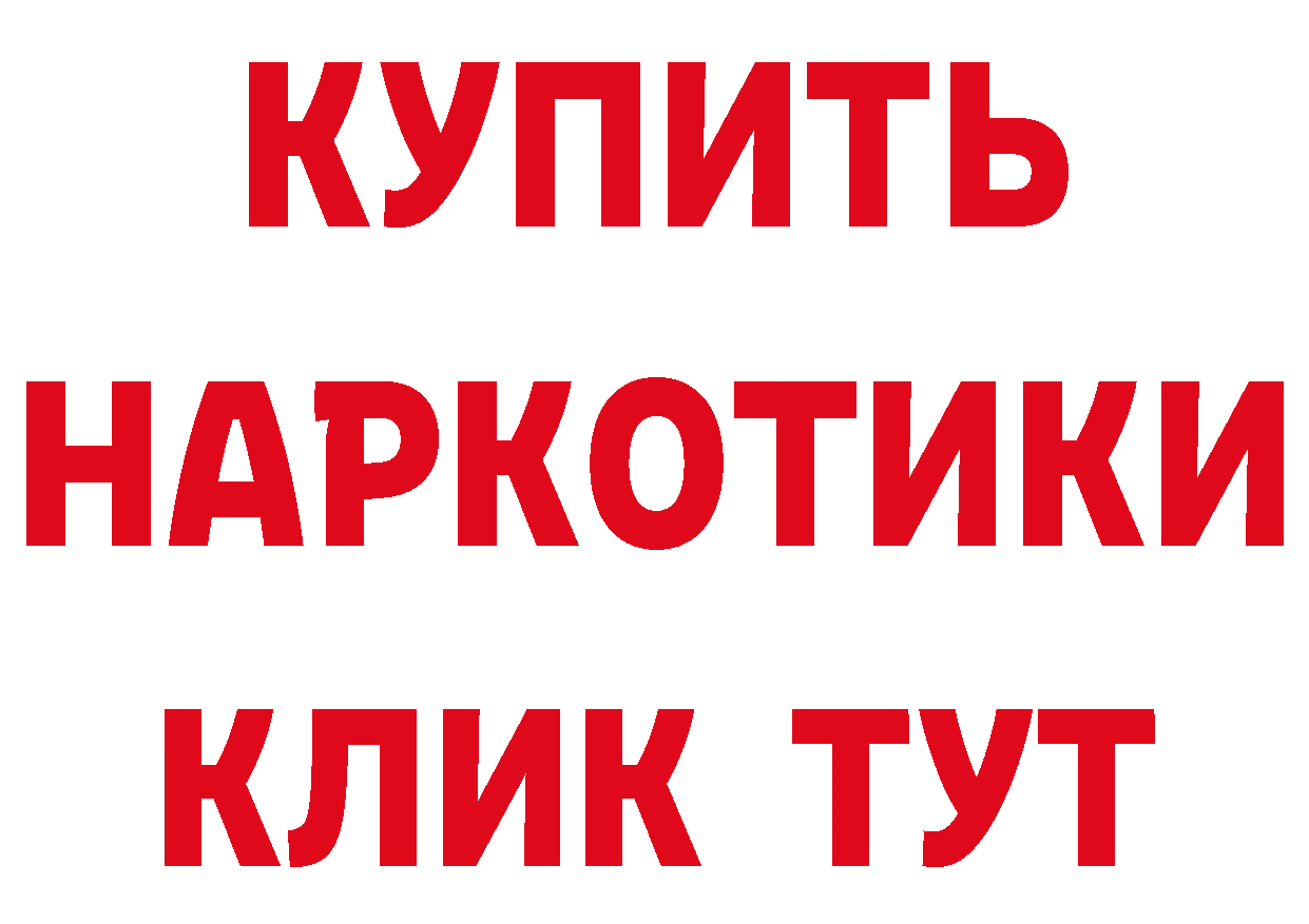 Кетамин VHQ как войти мориарти ссылка на мегу Звенигово